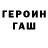 ГАШИШ хэш Roman Barabotkin
