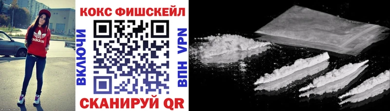 Кокаин FishScale  это наркотические препараты  Медвежьегорск  hydra как зайти 