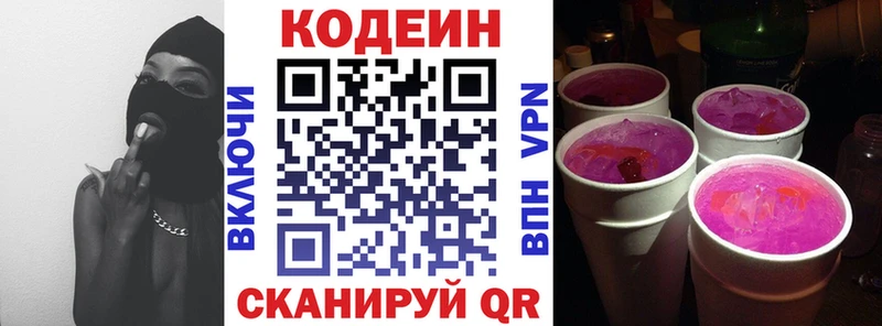 hydra рабочий сайт  Медвежьегорск  Кодеин Purple Drank 