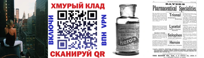 Героин хмурый  Медвежьегорск 