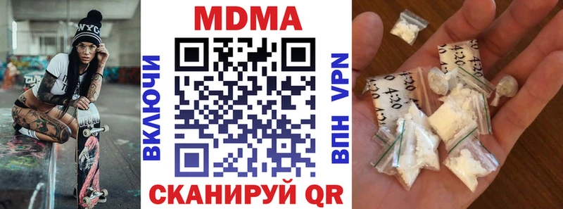 купить наркотик Медвежьегорск МДМА кристаллы