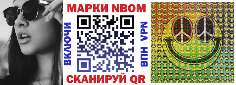Марки 25I-NBOMe 1,8мг  Медвежьегорск 